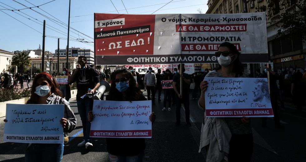 Η αχρείαστη ίδρυση της Πανεπιστημιακής Αστυνομίας